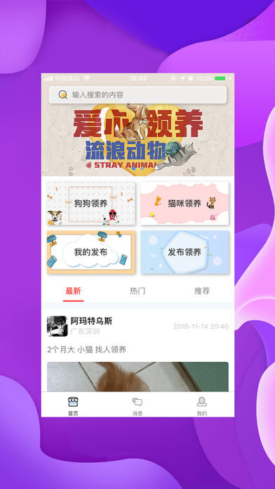好逗
