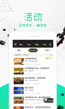 DNF助手截图1