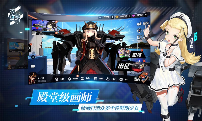 苍蓝誓约手游 2024-06-25 15:08