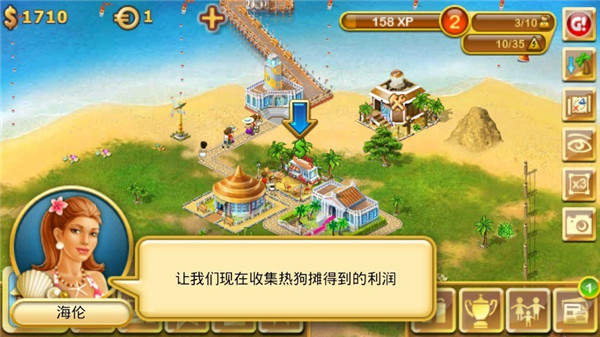 天堂岛最新版