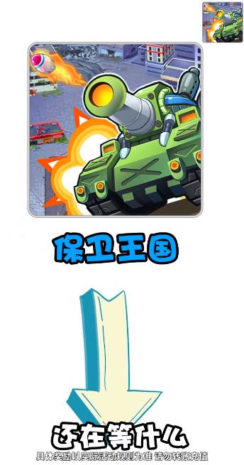 皇室保卫战游戏领红包app  v5.3.1