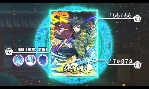 鬼灭猎鬼人游戏