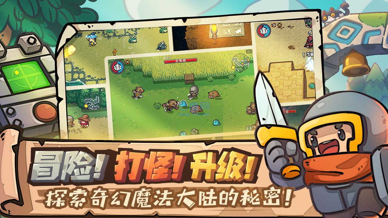 元气骑士新作官网版截图1