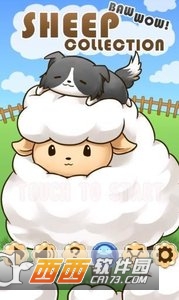 SheepCollection(绵羊收藏家) v2.0.9