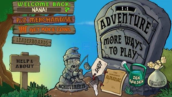 植物大战僵尸1中文完整版 1.3