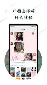 斗图小蜜 v3.0.5