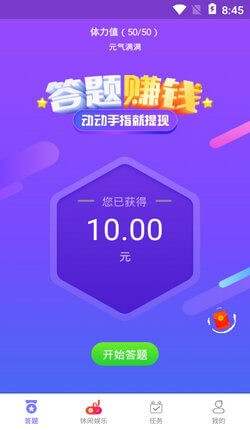 雷霆答题红包版截图0