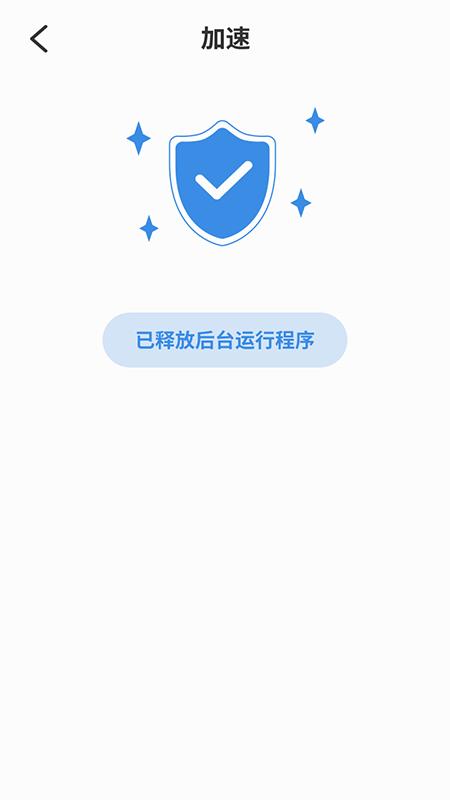 清理神器.png