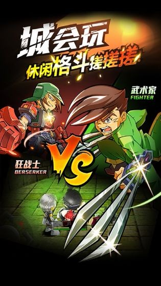 热血豪杰截图3