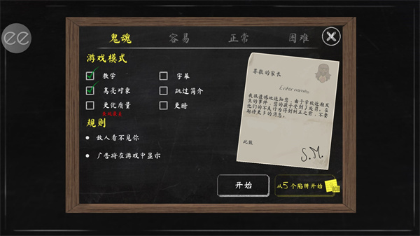 恐怖修女2内置作弊菜单MOD