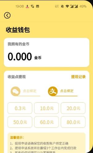 步步亿万0.3反复提截图1
