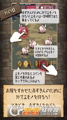 小红帽：闭锁森林的故事 v1.0.2 安卓版