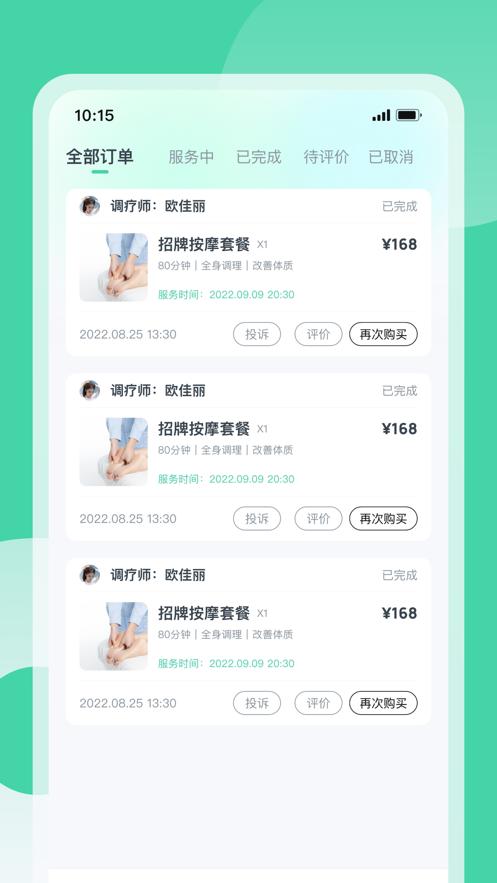 粤东东截图1