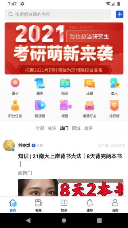 小研通  v1.1.5