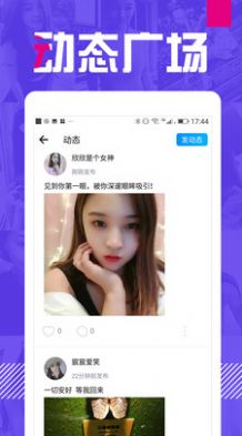 同城缘来截图0