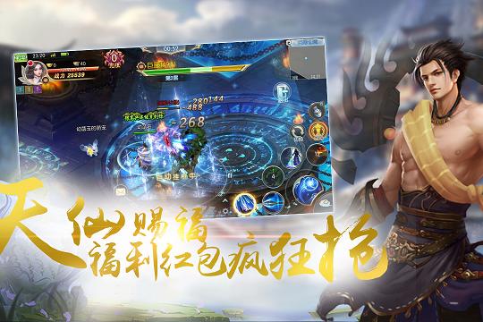 洪荒之九霄录截图1