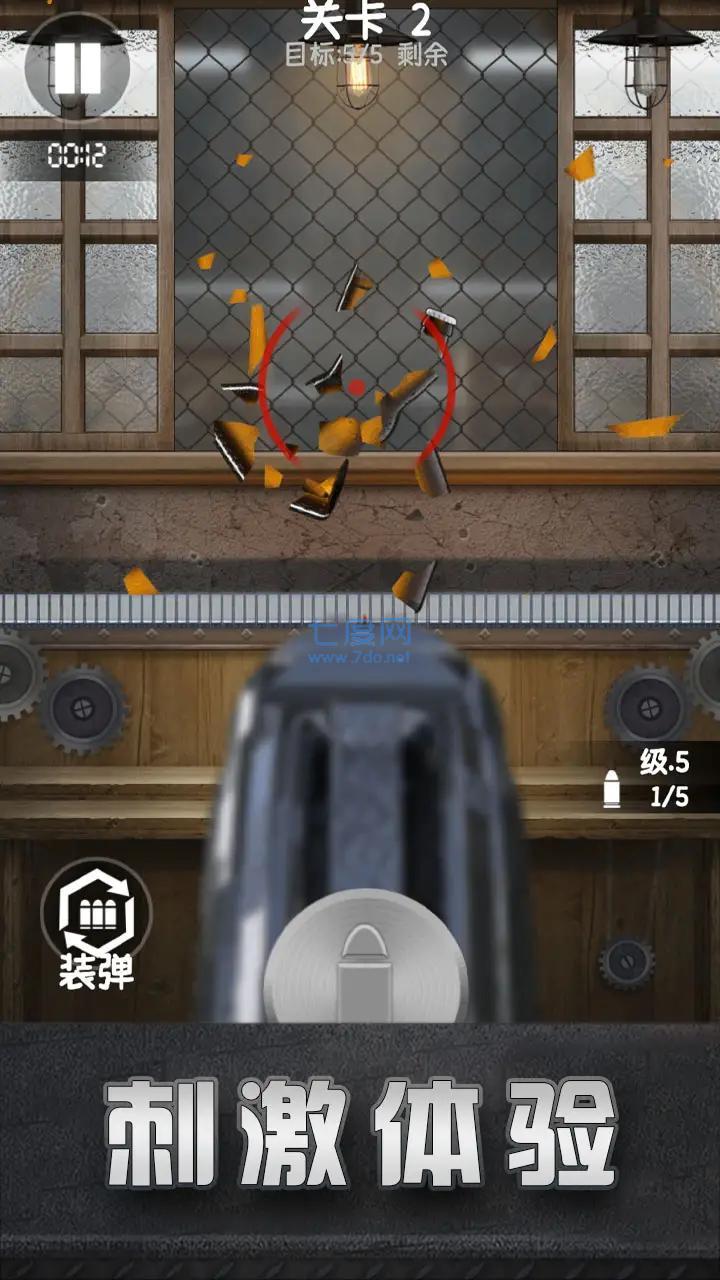 精英射击训练截图1