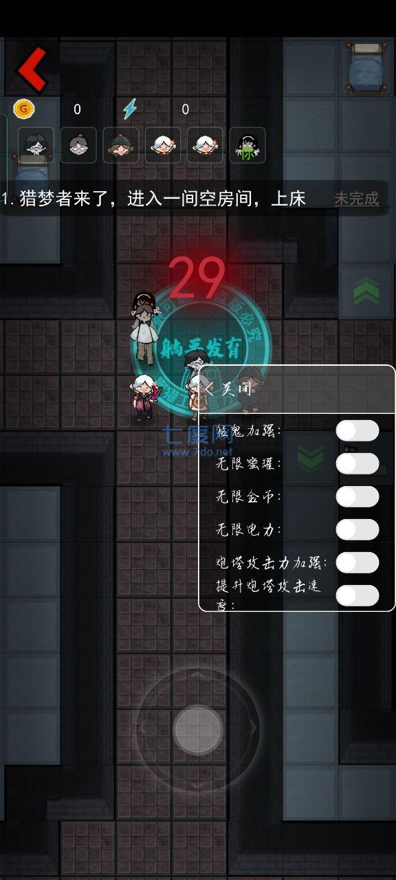 猛鬼宿舍七夜怪谈模式