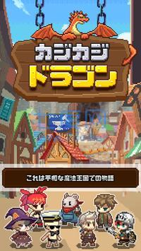 卡吉卡吉龙