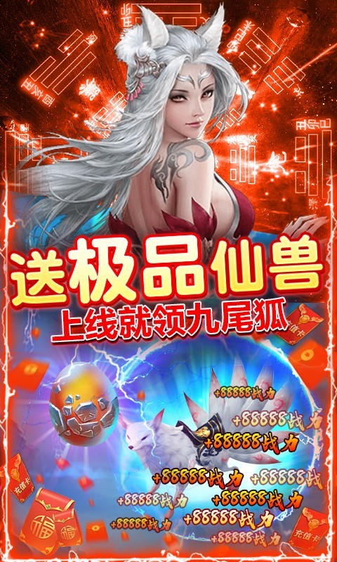 神创九州福利版截图3