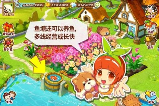 鲜花农场红包版图片1