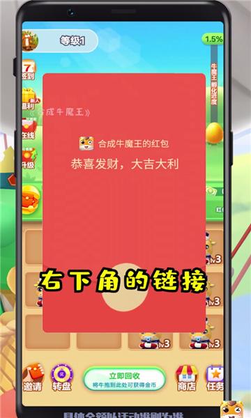 合成牛魔王去广告最新版最新版图片1