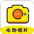 水印相片