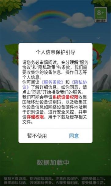 消消出红包截图0