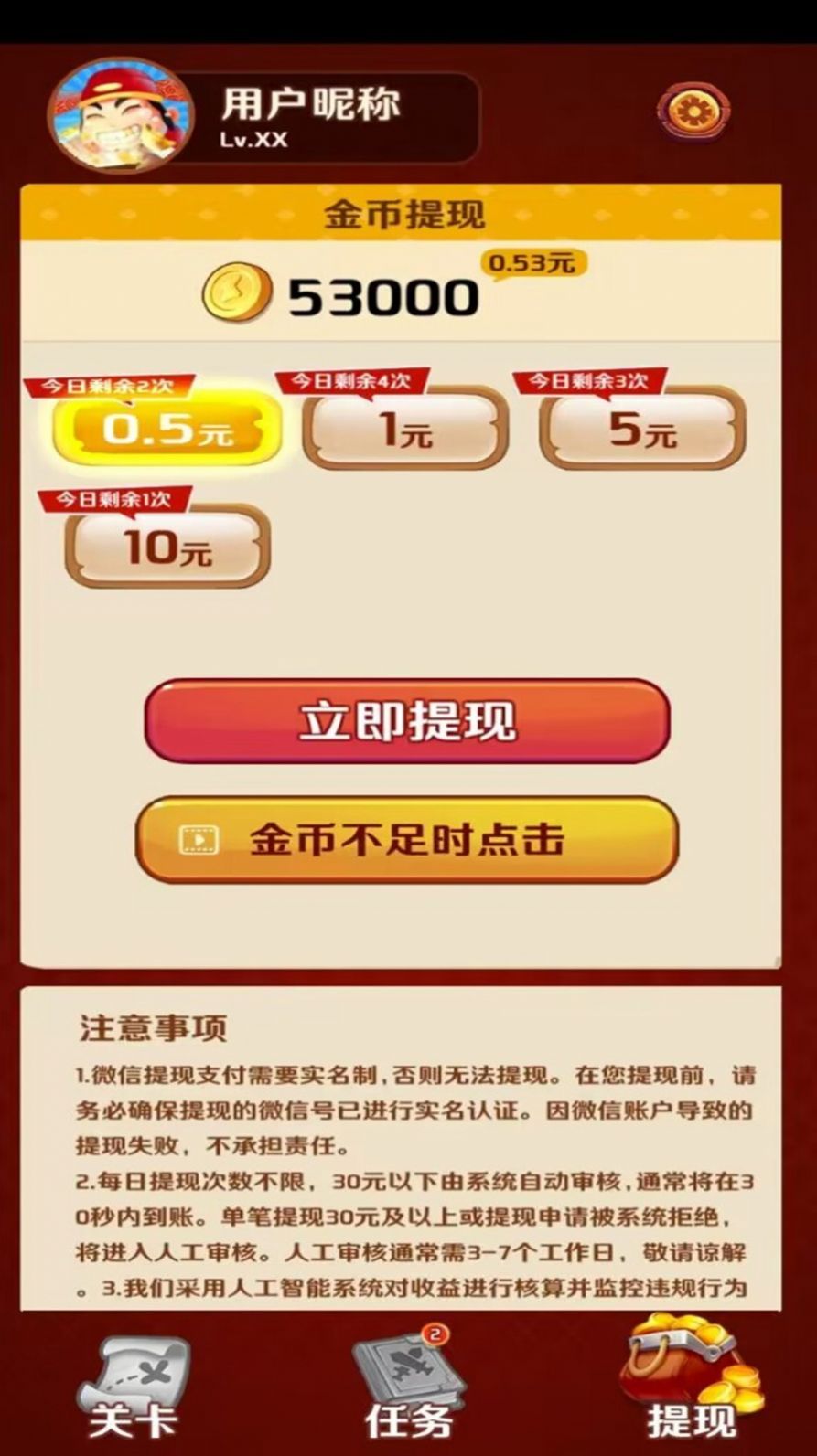 答题红包多截图1