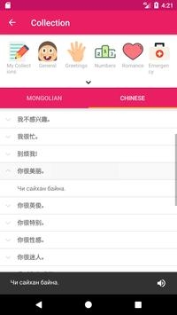 蒙古语中文字典 v2.0.5