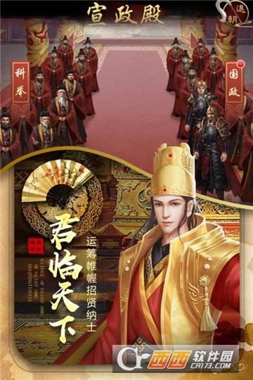  极品状元爷