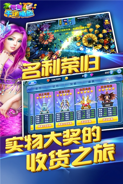 捕鱼超人手机游戏截图2