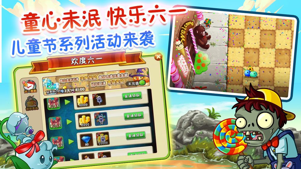 植物大战僵尸23.0.5截图0