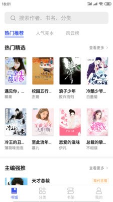 爱看小说网截图0