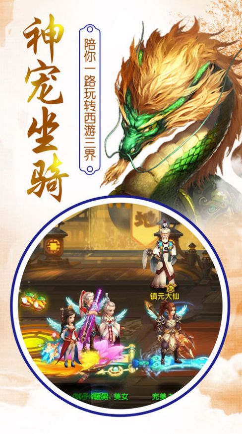 我最爱修仙红包版福利版 截图0