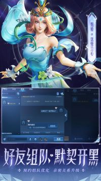 王者荣耀国际服 体验服截图0