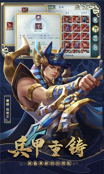 斗将截图1