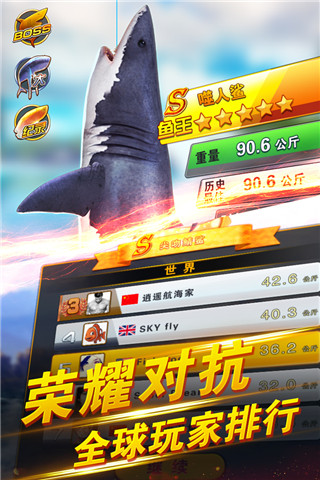 世界钓鱼之旅2023最新版截图3