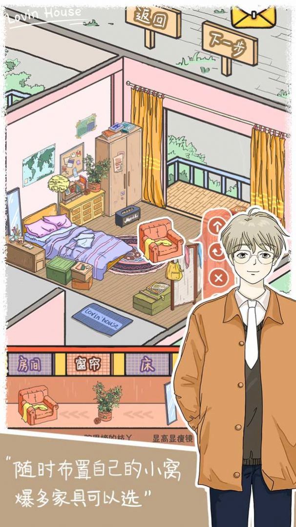 落樱小屋的烦恼游戏安卓版最新版 截图0
