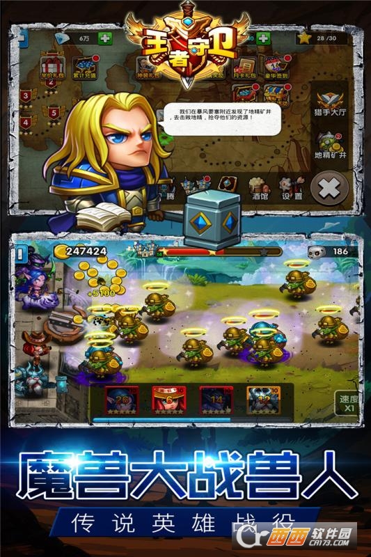 王者守卫最新版 1.0.1 安卓版