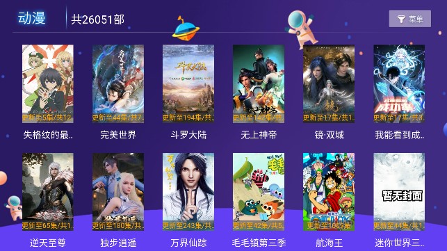 嘿荼锋电视盒子APP最新版图片1