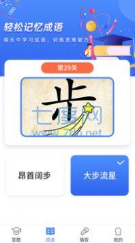 疯狂答题游戏