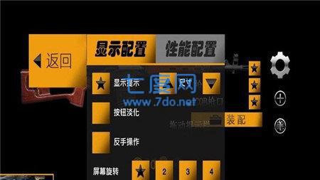 让武器飞模拟器