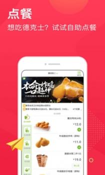 集享联盟截图0