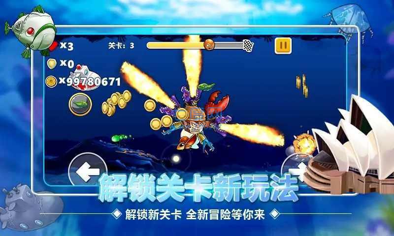 变异八爪鱼无限金币截图0