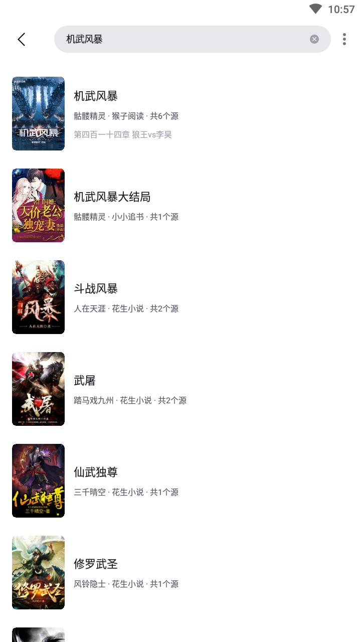 西瓜小说