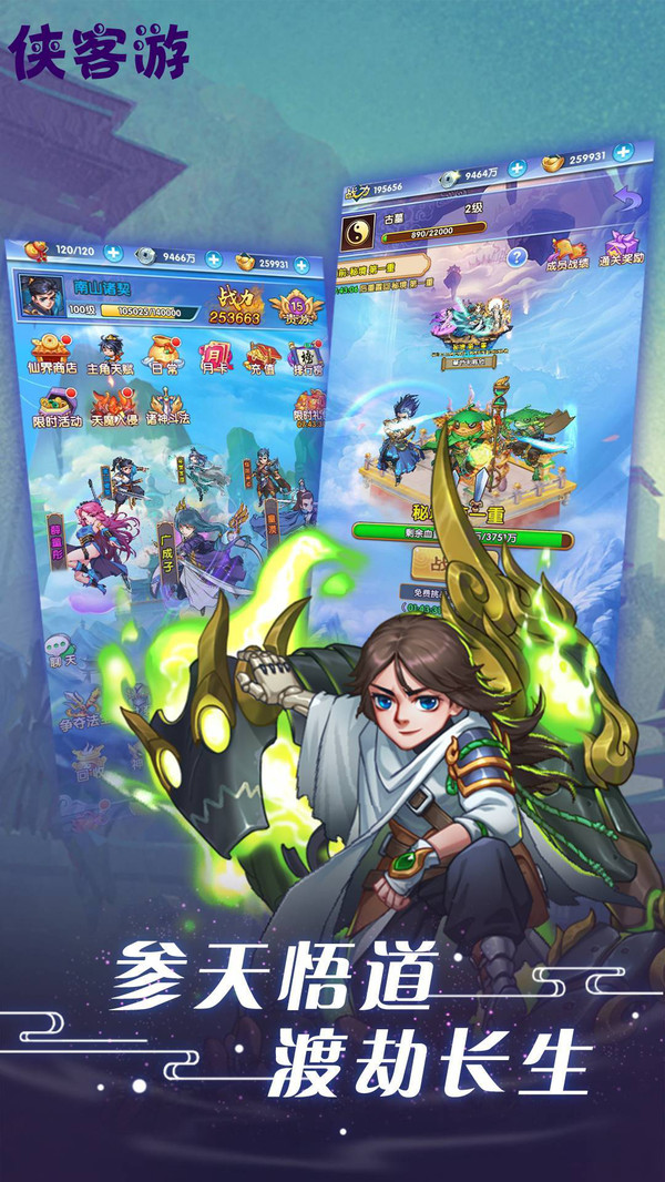 侠客游之凡尘历练手游官方最新版  v3.1.3