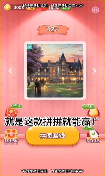 拼拼就能赢游戏红包版app图片1