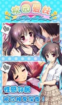 爱妹恋爱 日文版 v3.0.5