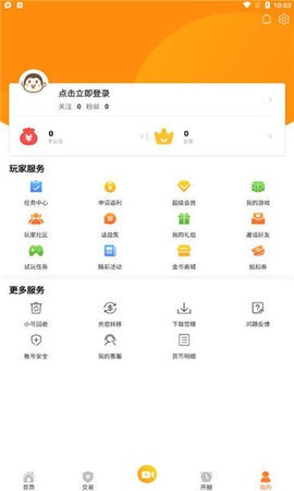 偶尔游戏盒子截图2